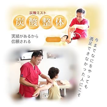 Amazon.co.jp: 【UV 革命 × 白 炭酸 整体 スプレー セット